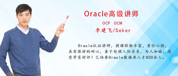 博學(xué)國(guó)際教育培訓(xùn)中心 Oracle認(rèn)證培訓(xùn)，通往數(shù)據(jù)庫專家的黃金路徑