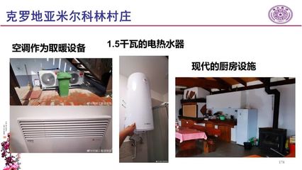 何繼江 從歐洲能源轉型視角看中國碳中和路線圖與采暖設備的創新機遇