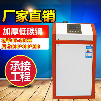 圣旭電器2017新款智能電鍋爐 高效采暖，智享溫暖生活
